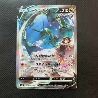 ポケモンカード　レックウザV SR SA