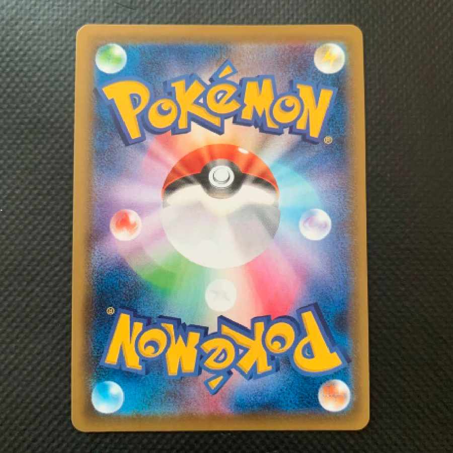 Pokémon Card RayquazaV SR SA