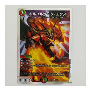 1 Volbarzak Ex. 1 sheet DM-22-BD-3-6