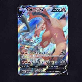 CharizardV sr sa beautiful [pokemon card].