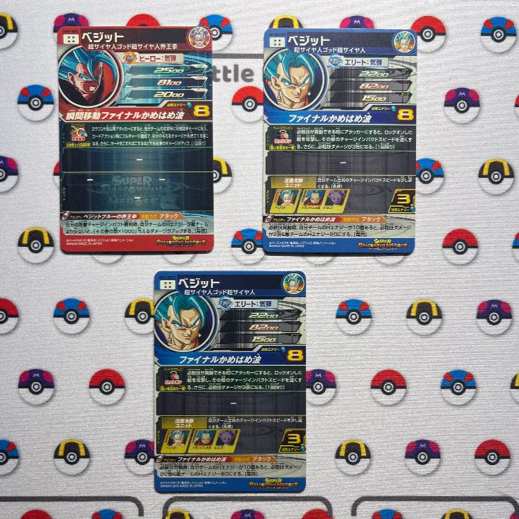 SH1-SEC2 ベジット　UM3-SEC ベジット　SH1-SEC2 BCP ベジット