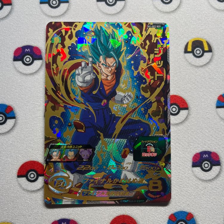 SH1-SEC2 ベジット　UM3-SEC ベジット　SH1-SEC2 BCP ベジット