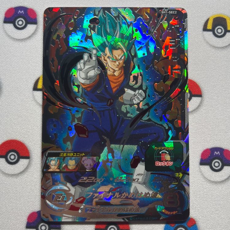 SH1-SEC2 ベジット　UM3-SEC ベジット　SH1-SEC2 BCP ベジット