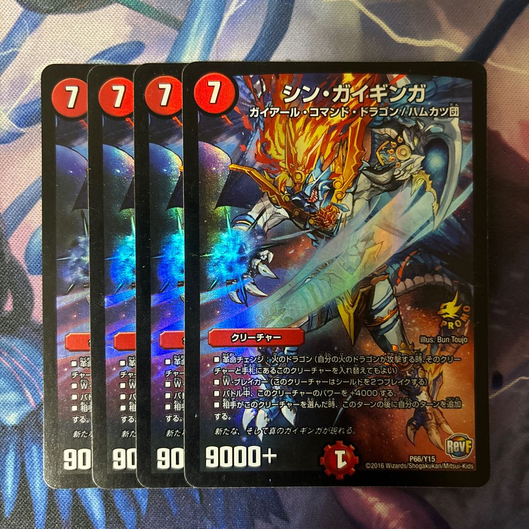 Shin Gai Ginga P66/Y15