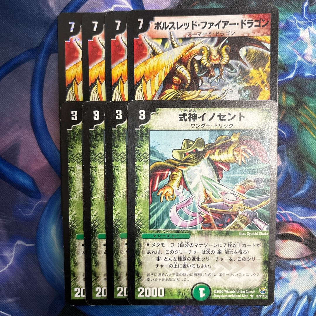 Bolthread Fire Dragon SR S2/S2