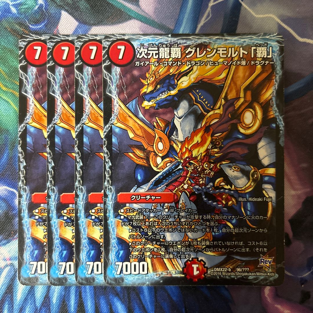 Dimensional Dragon Haupa Glenmalt "Ha" 96/????