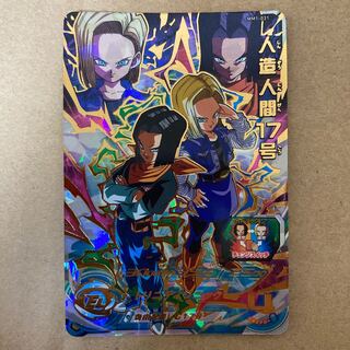 人造人間17号　mm1-031