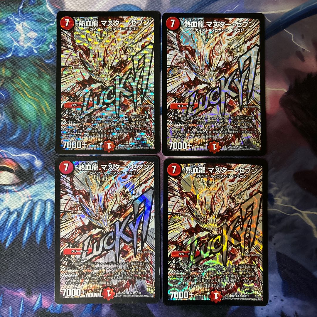 Hot Blood Dragon Master Seven SR S33/????