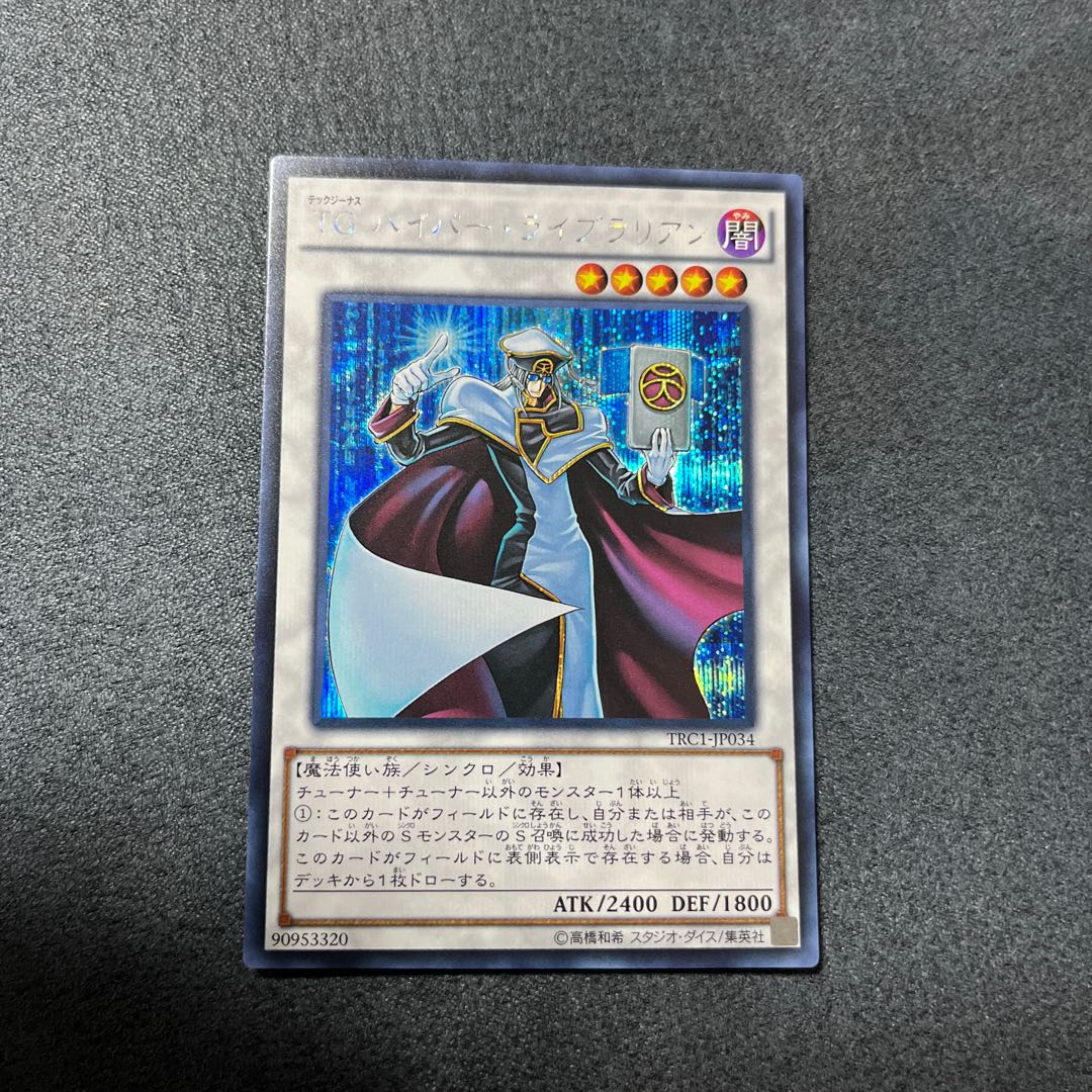 T.G. Hyper Librarian Secret Rare JP034