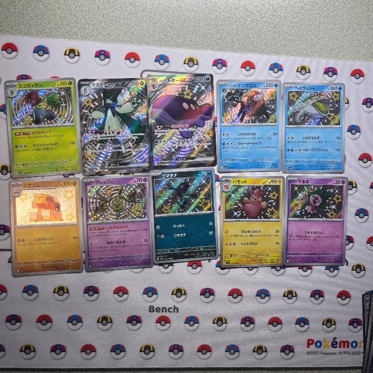 Pokéka S, SSR Collective sale