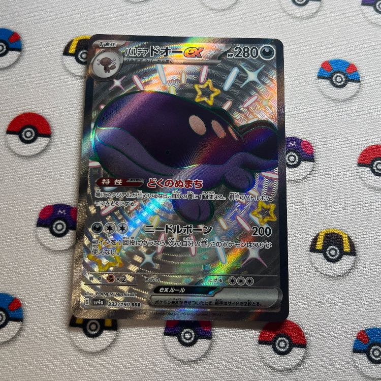 Pokéka S, SSR Collective sale