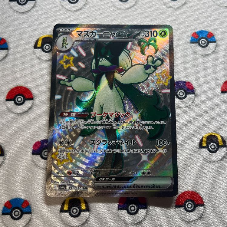 Pokéka S, SSR Collective sale