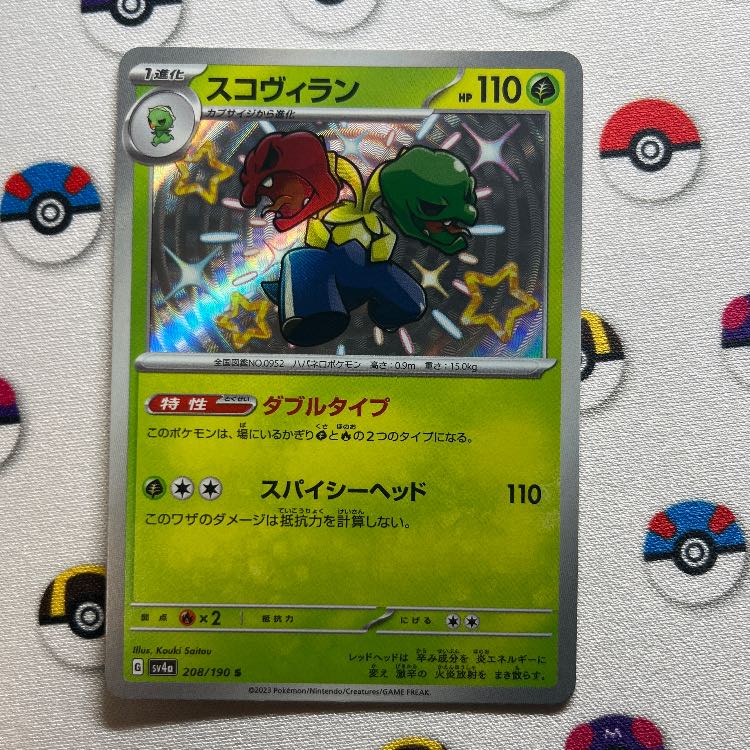 Pokéka S, SSR Collective sale