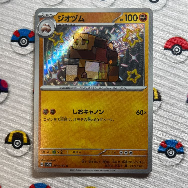 Pokéka S, SSR Collective sale