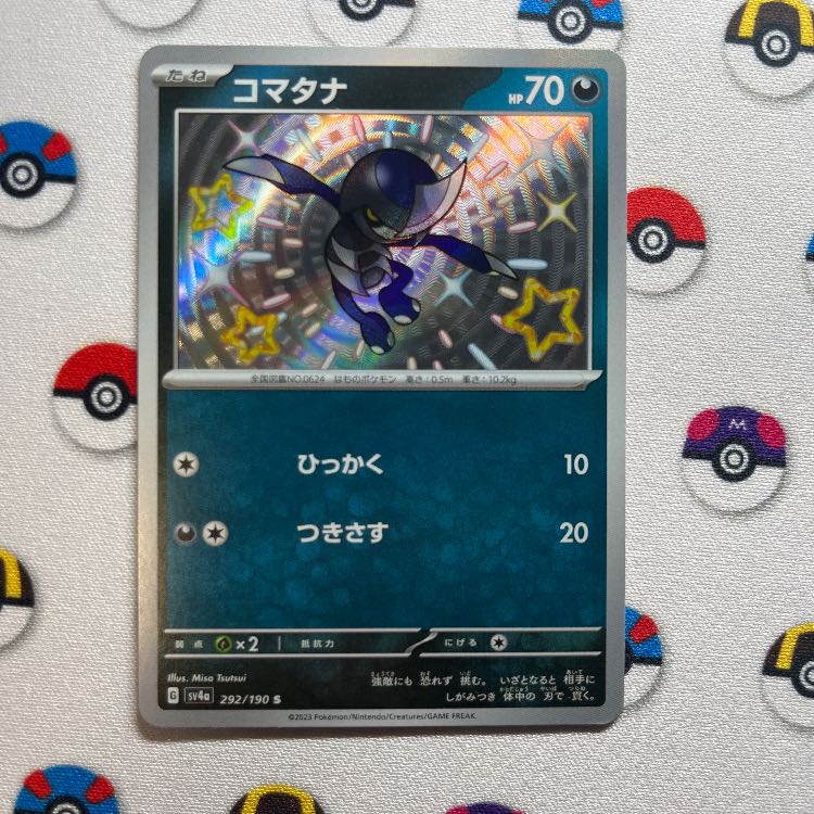 Pokéka S, SSR Collective sale