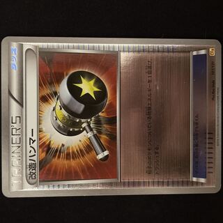 Enhanced Hammer (Kira) 101/131