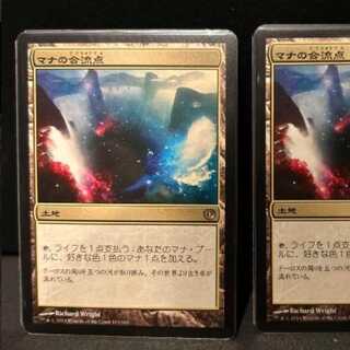 mtg Mana Confluence, set of 2, day ①.
