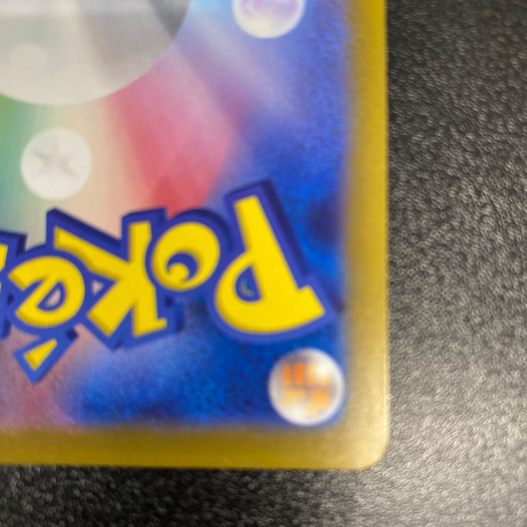 ジュペッタex SR 095/078