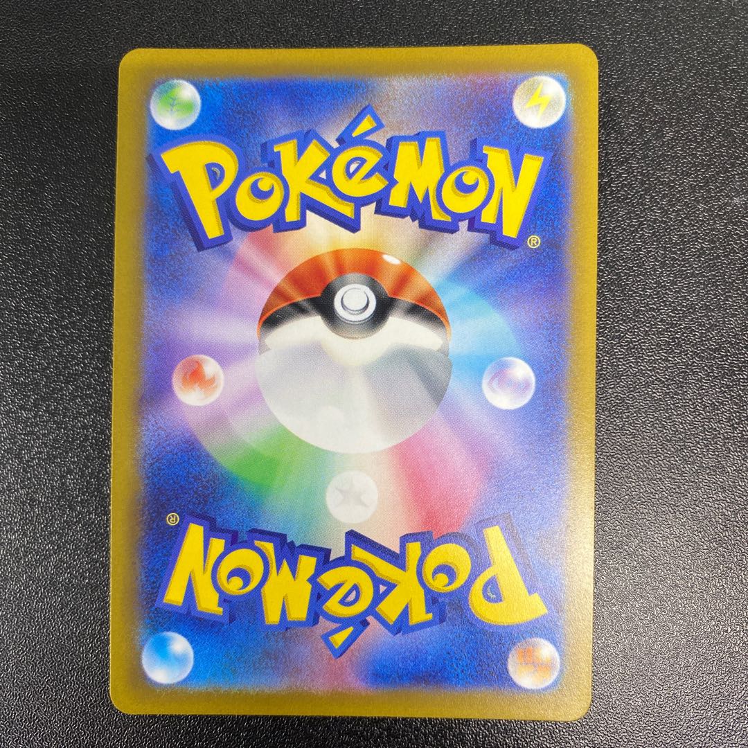 ジュペッタex SR 095/078