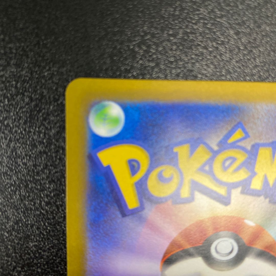 ジュペッタex SR 095/078