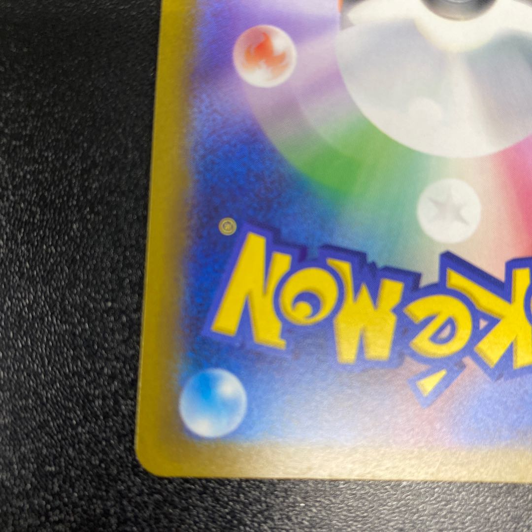 ジュペッタex SR 095/078