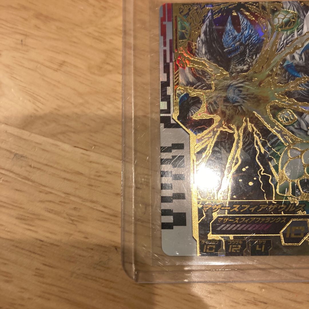 Mother Sphere Saurus Ultraman Card Ultraman Card Ultra Rare UR Tsuburaya