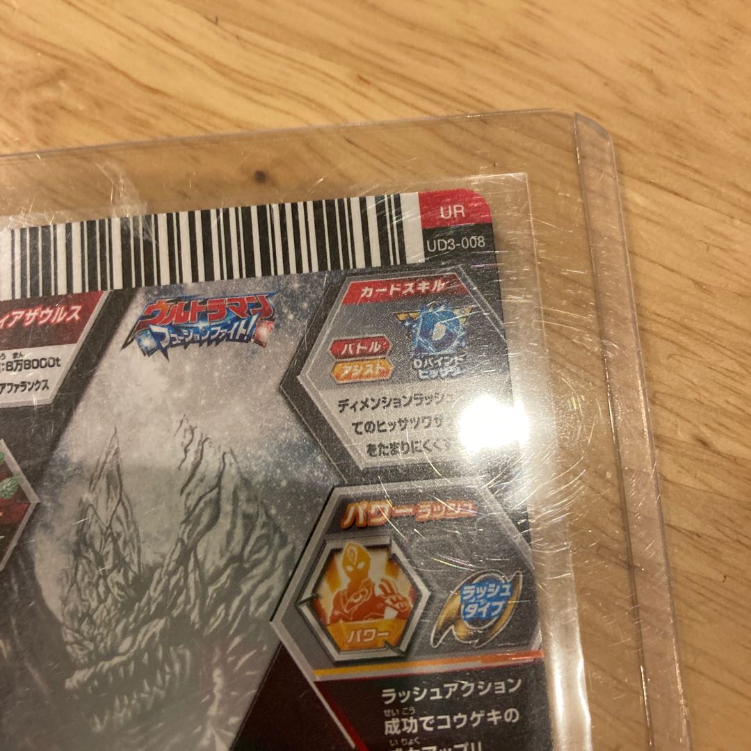 Mother Sphere Saurus Ultraman Card Ultraman Card Ultra Rare UR Tsuburaya