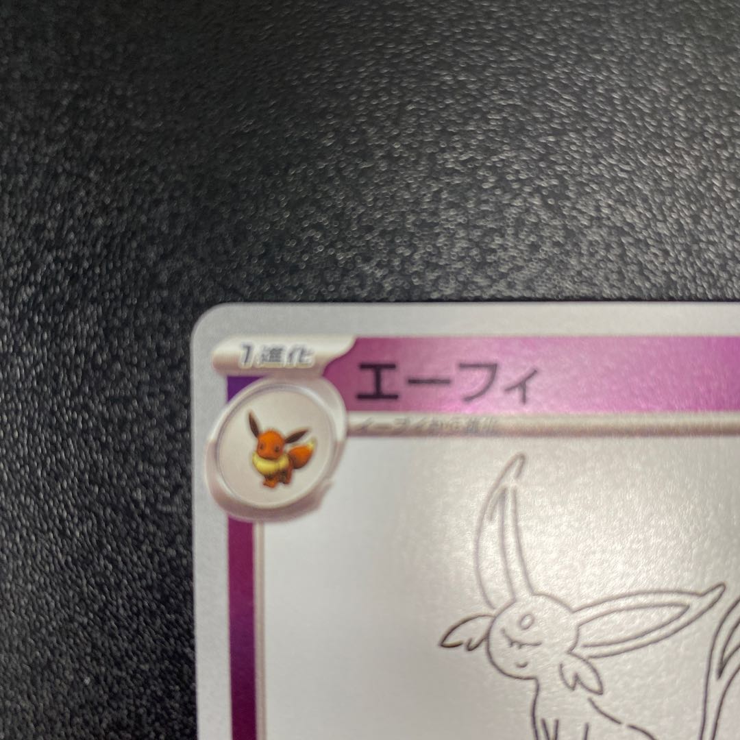 Espeon YU NAGABA PROMO 066/SV-P