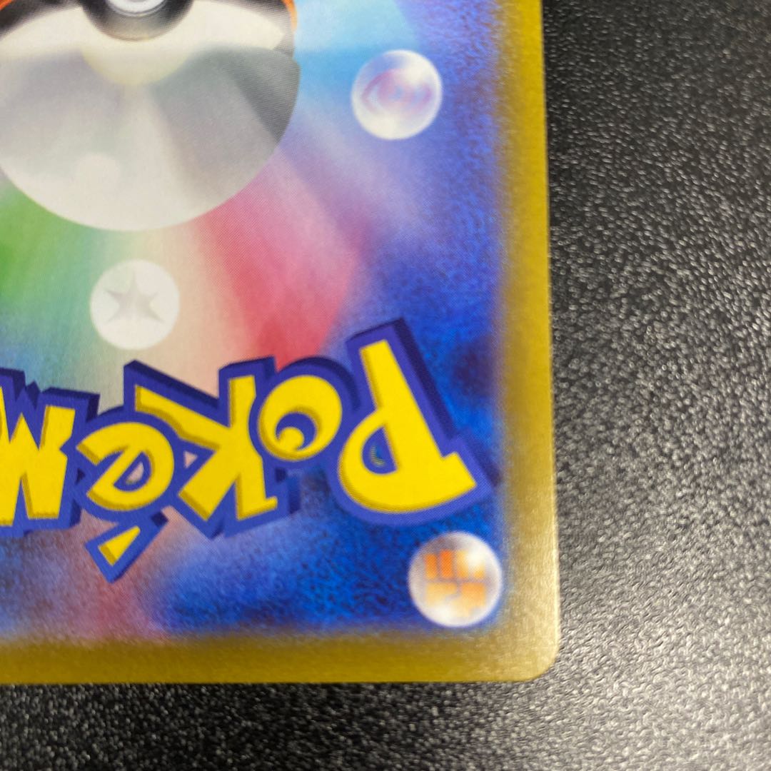 スズナ HR 121/098 1枚