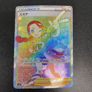 スズナ HR 121/098 1枚