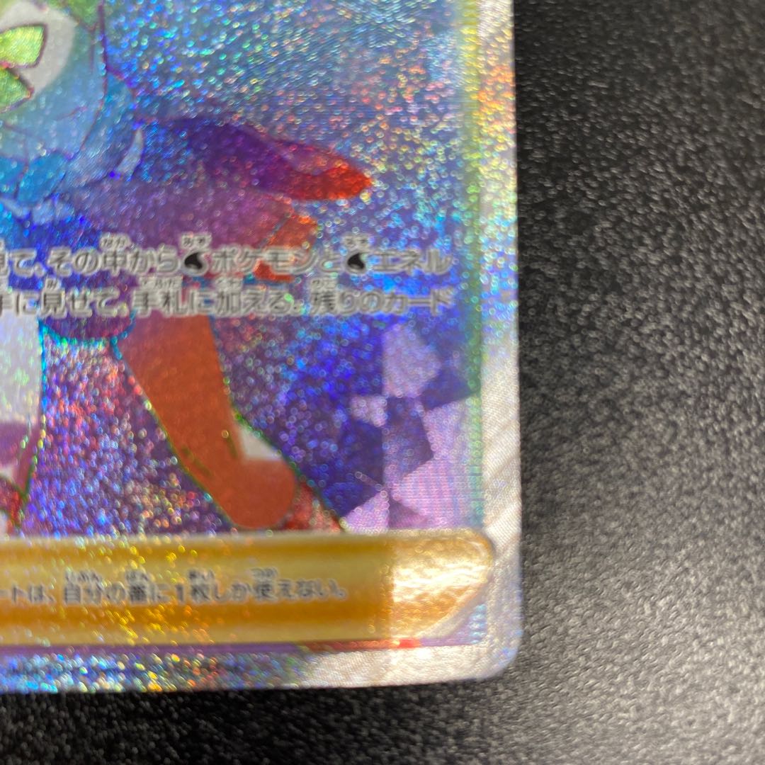 スズナ HR 121/098 1枚