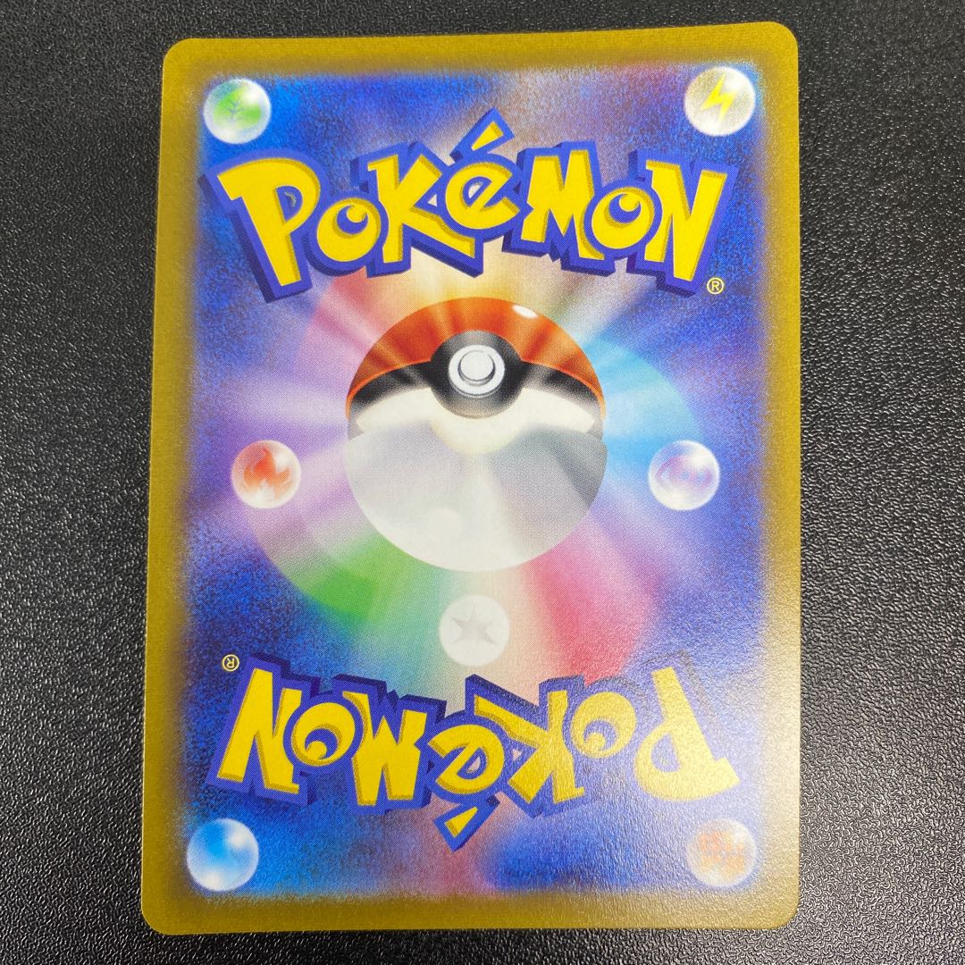 スズナ HR 121/098 1枚