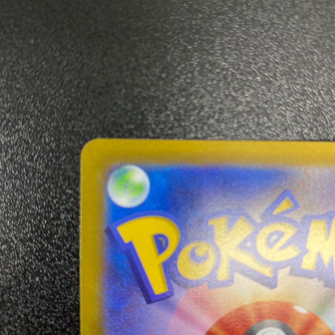 スズナ HR 121/098 1枚