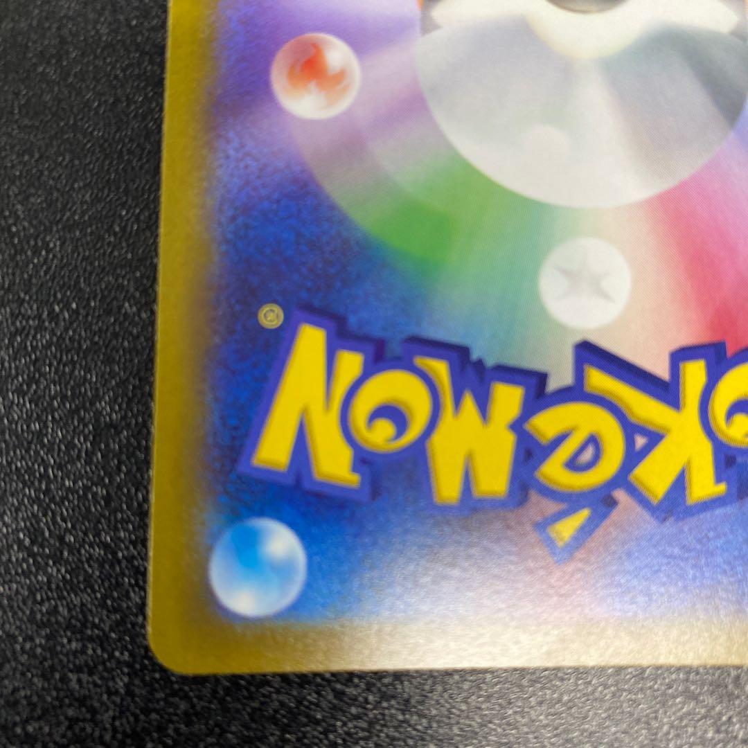 スズナ HR 121/098 1枚