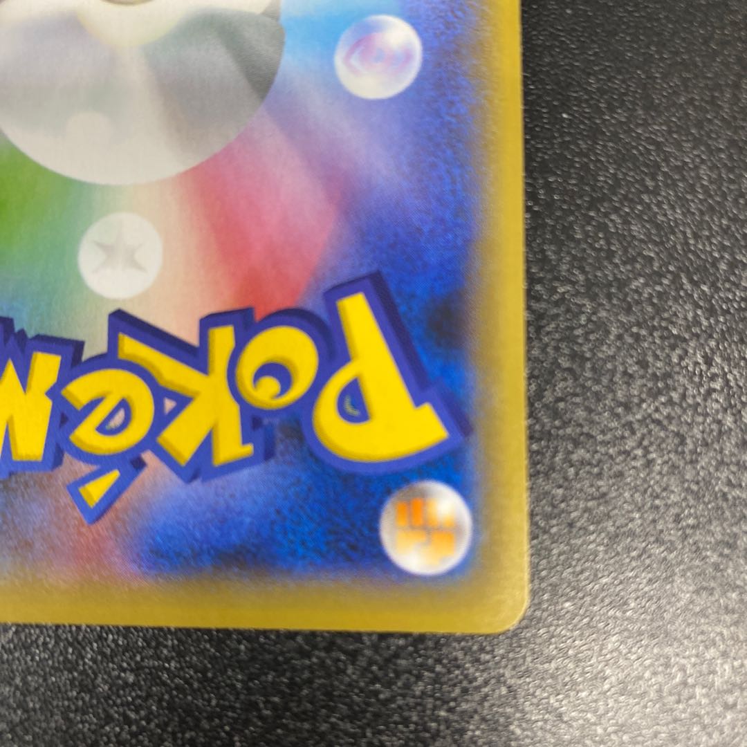 ムゲンダイナVMAX UR 328/190