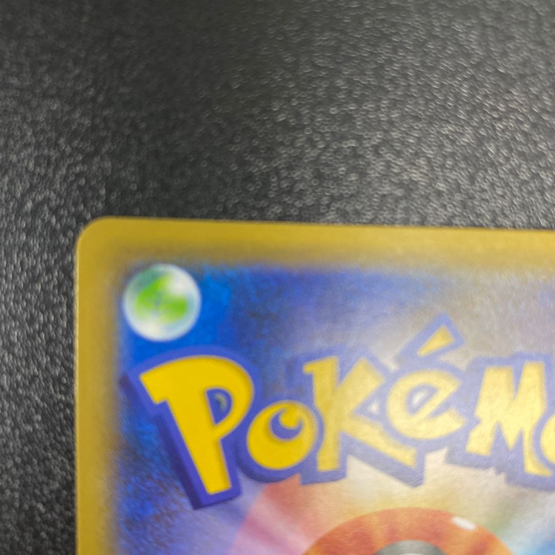 ムゲンダイナVMAX UR 328/190