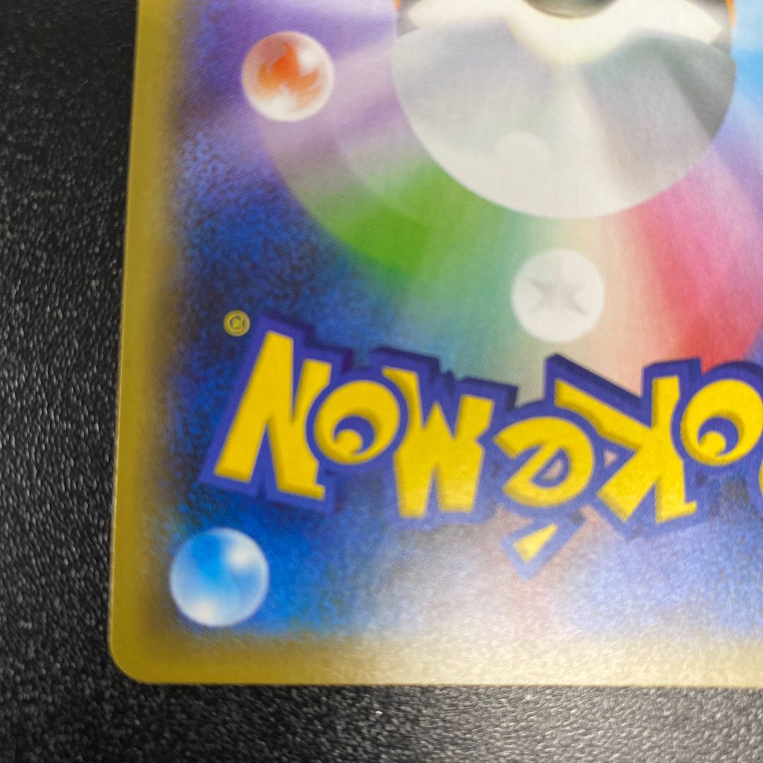 ムゲンダイナVMAX UR 328/190