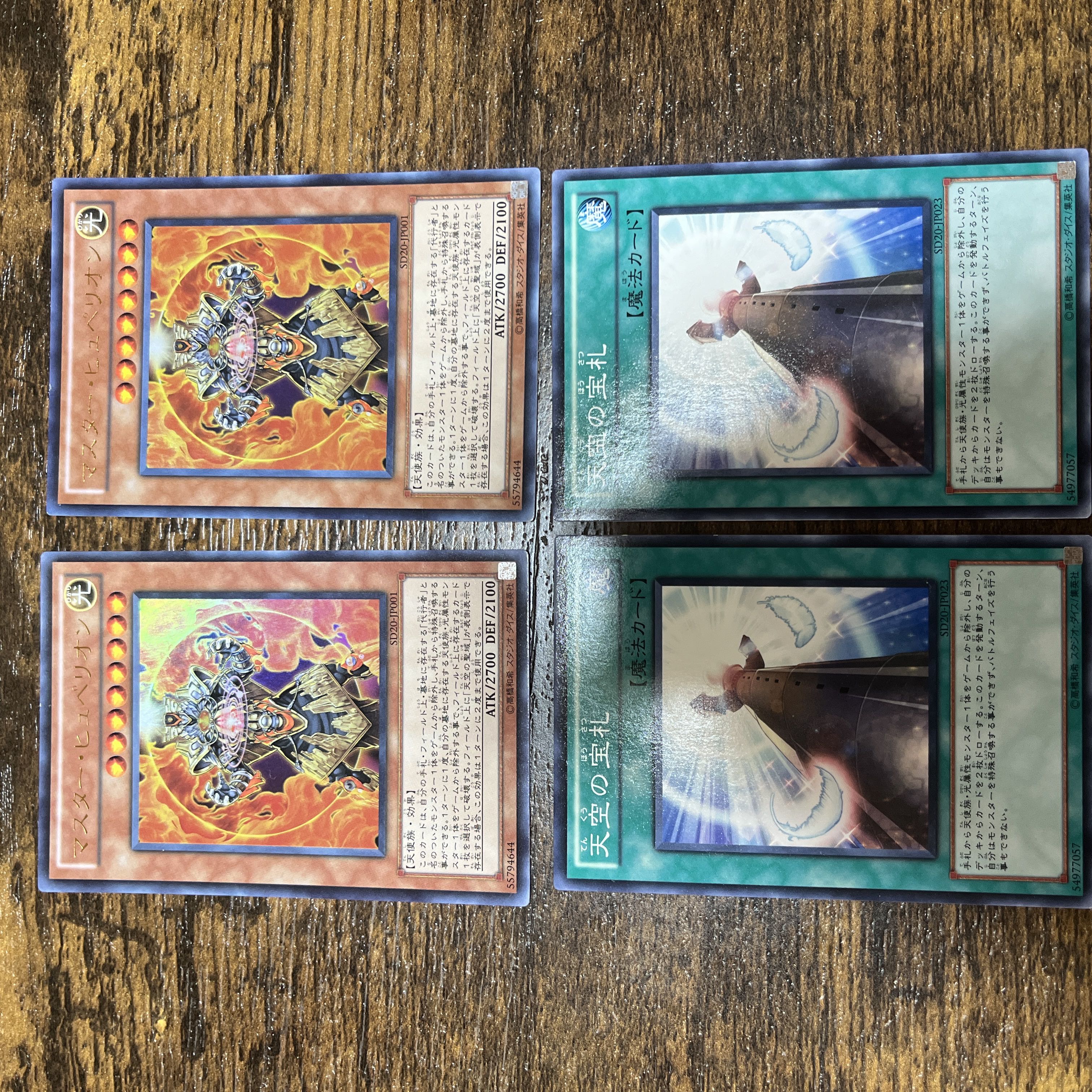 Master Hyperion Ultra Rare JP001