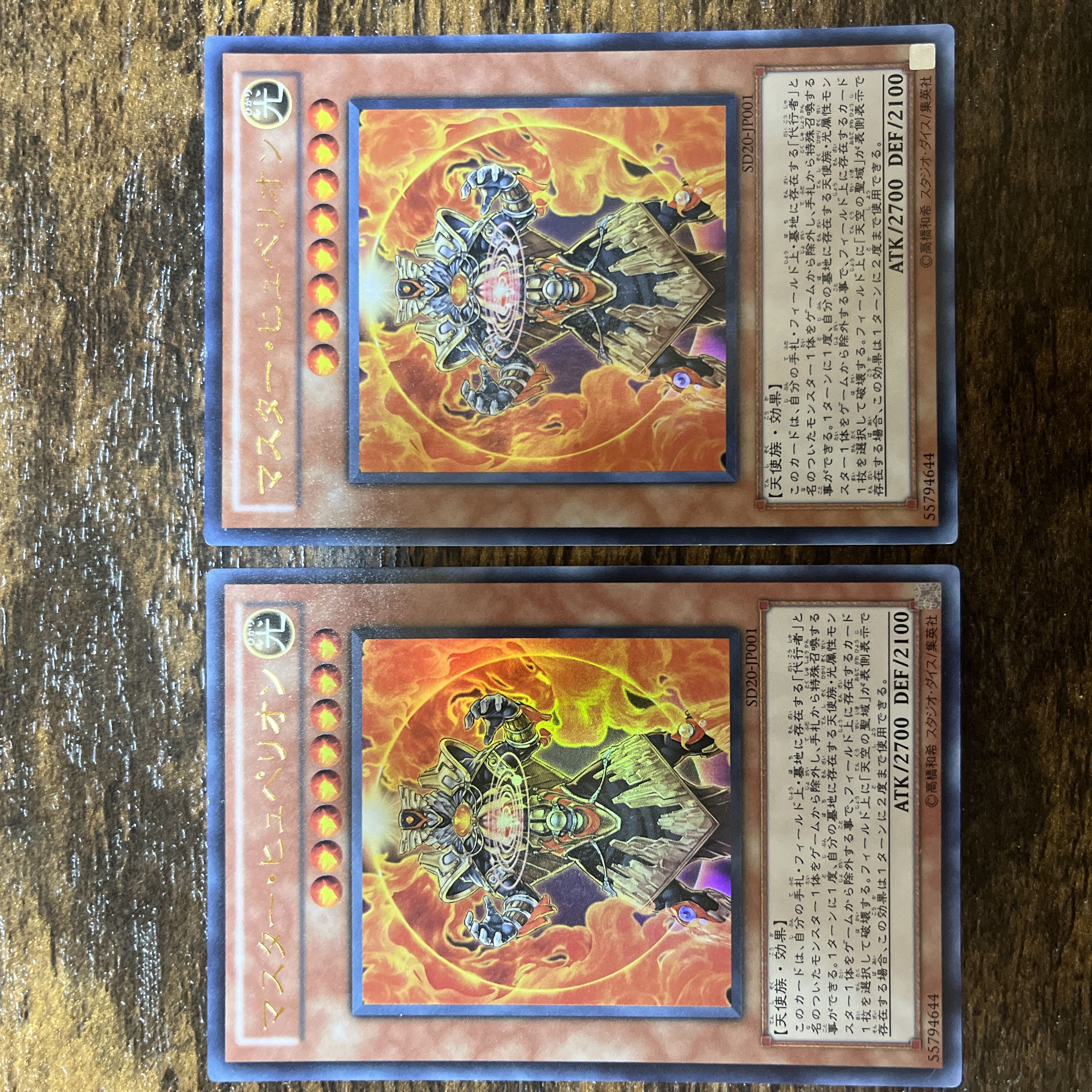 Master Hyperion Ultra Rare JP001