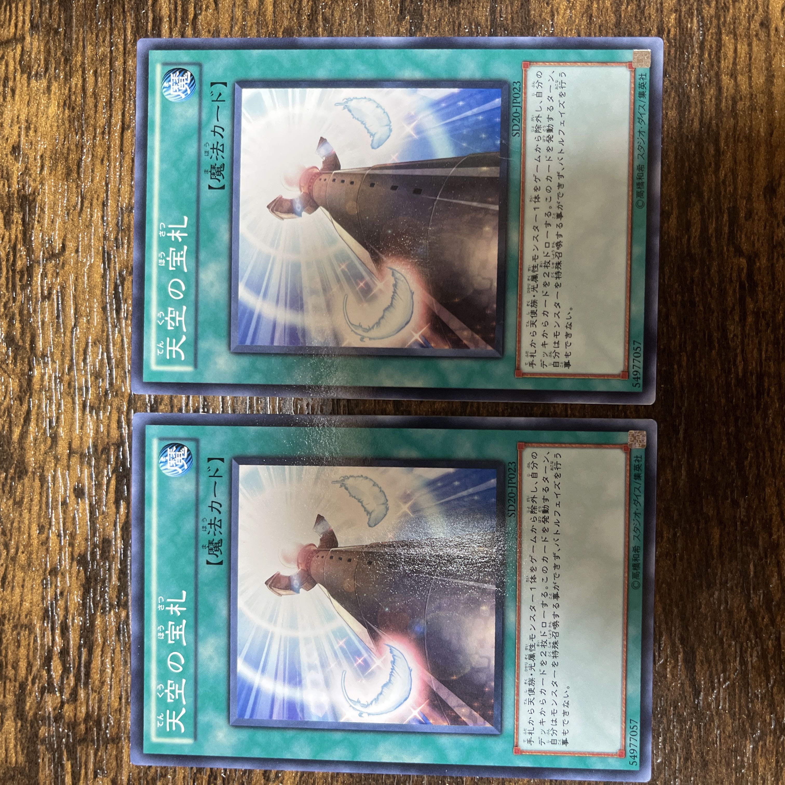 Master Hyperion Ultra Rare JP001