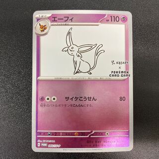 Espeon YU NAGABA PROMO 066/SV-P