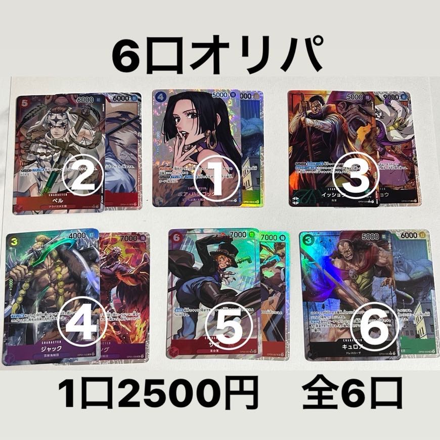 One Piece Card (4) Ho Squirrel Dedicated