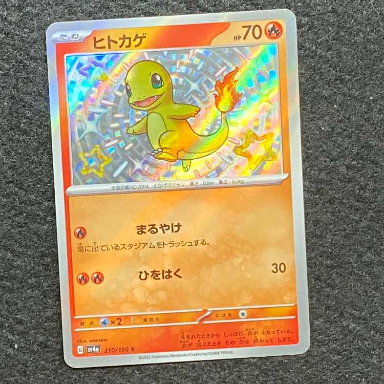 Charmander S 210/190