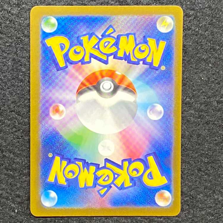 Charmander S 210/190