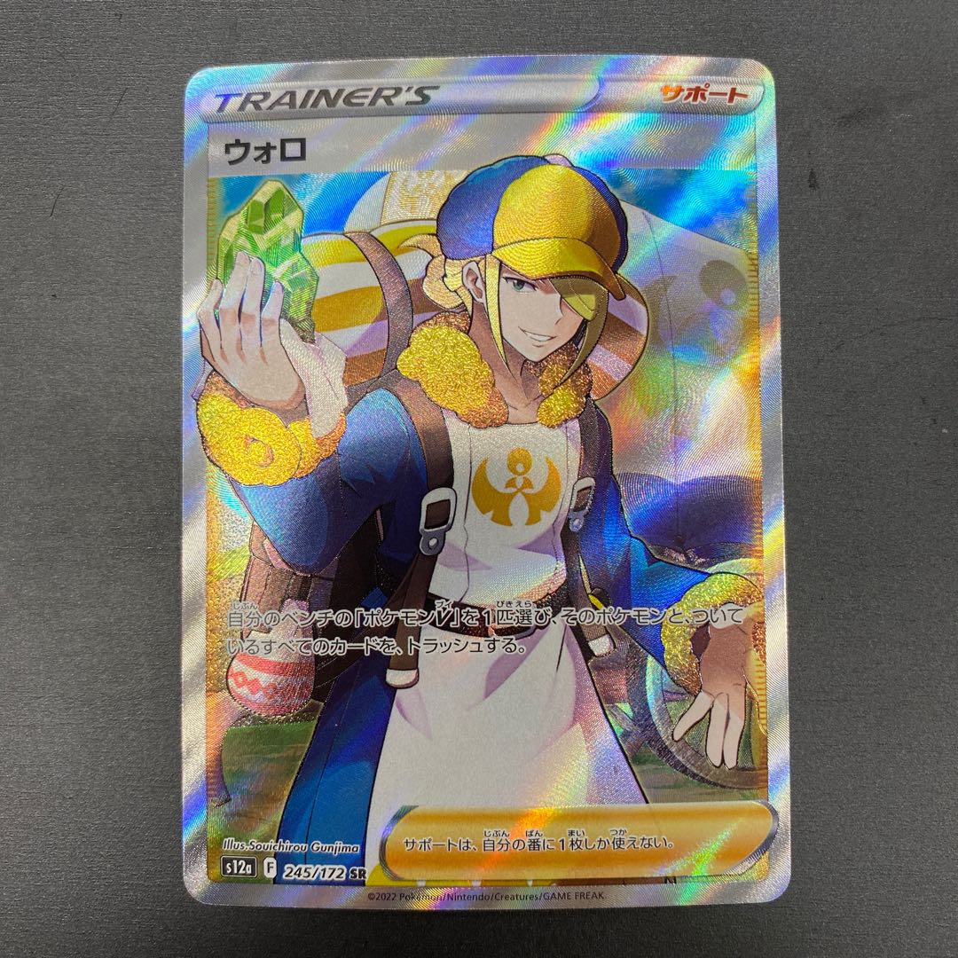 ウォロ SR 245/172 1枚