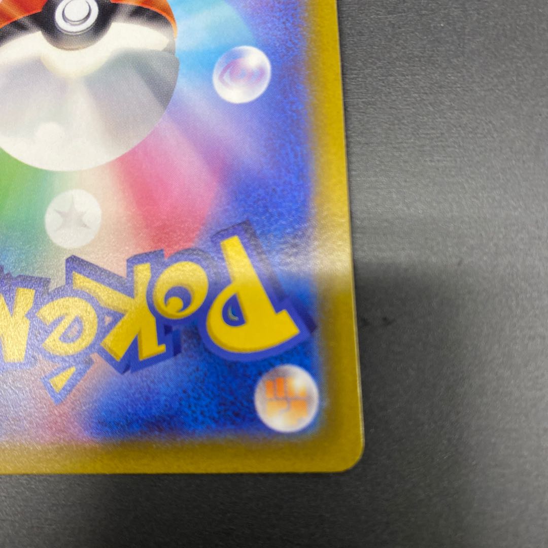 ウォロ SR 245/172 1枚