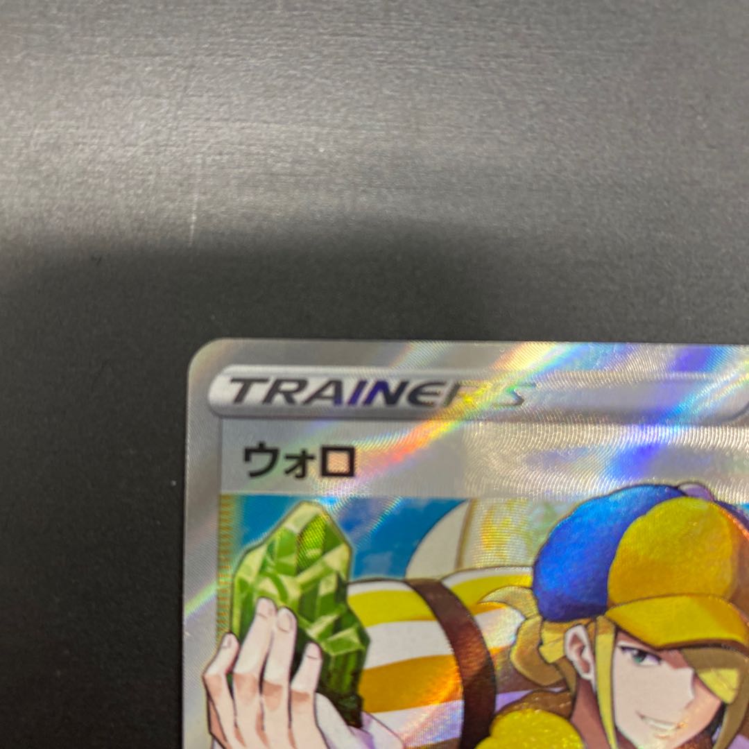 ウォロ SR 245/172 1枚