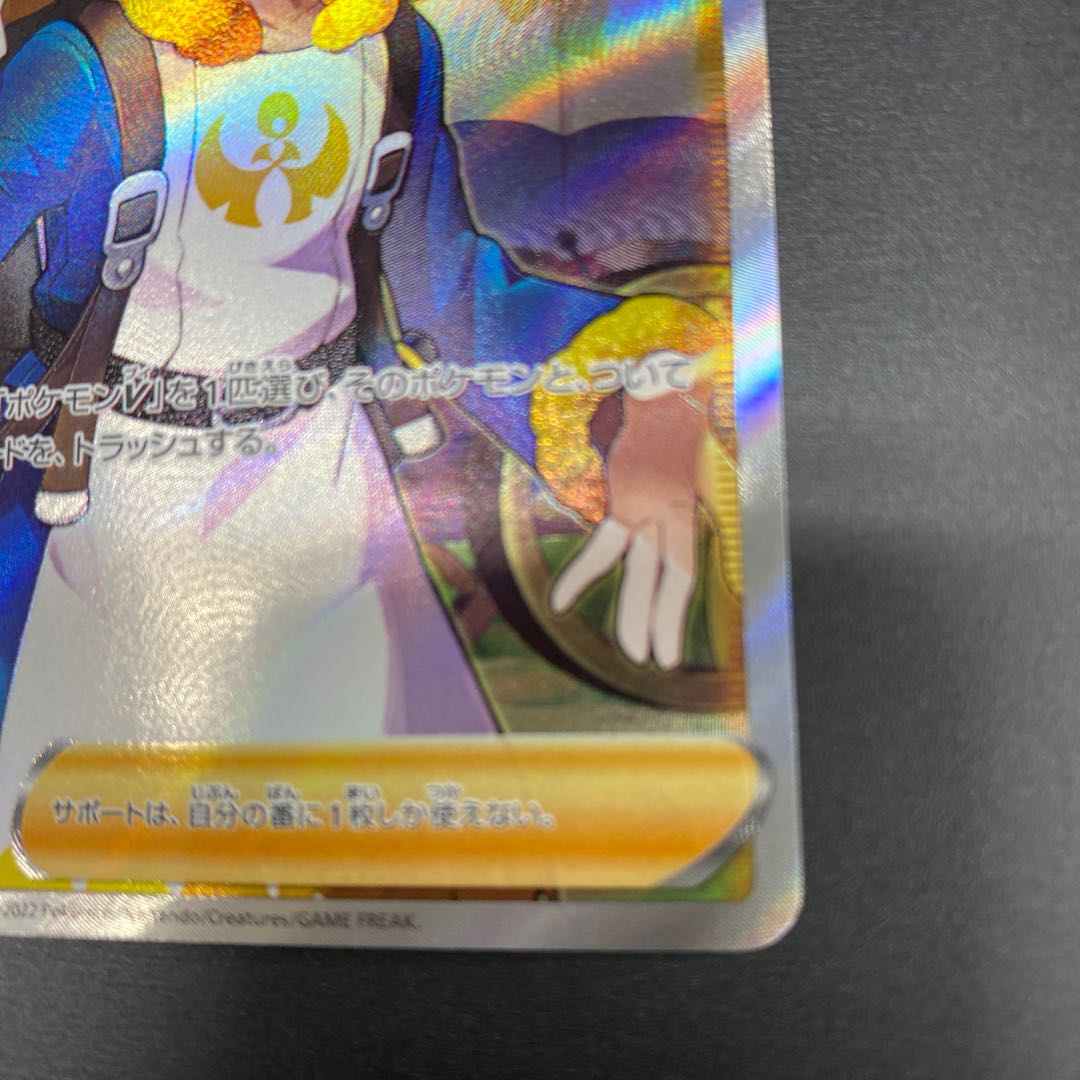 ウォロ SR 245/172 1枚