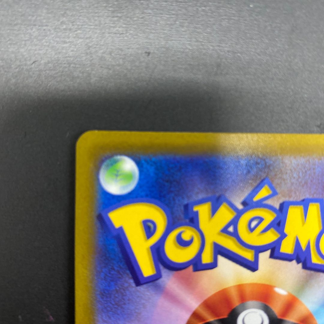 ウォロ SR 245/172 1枚