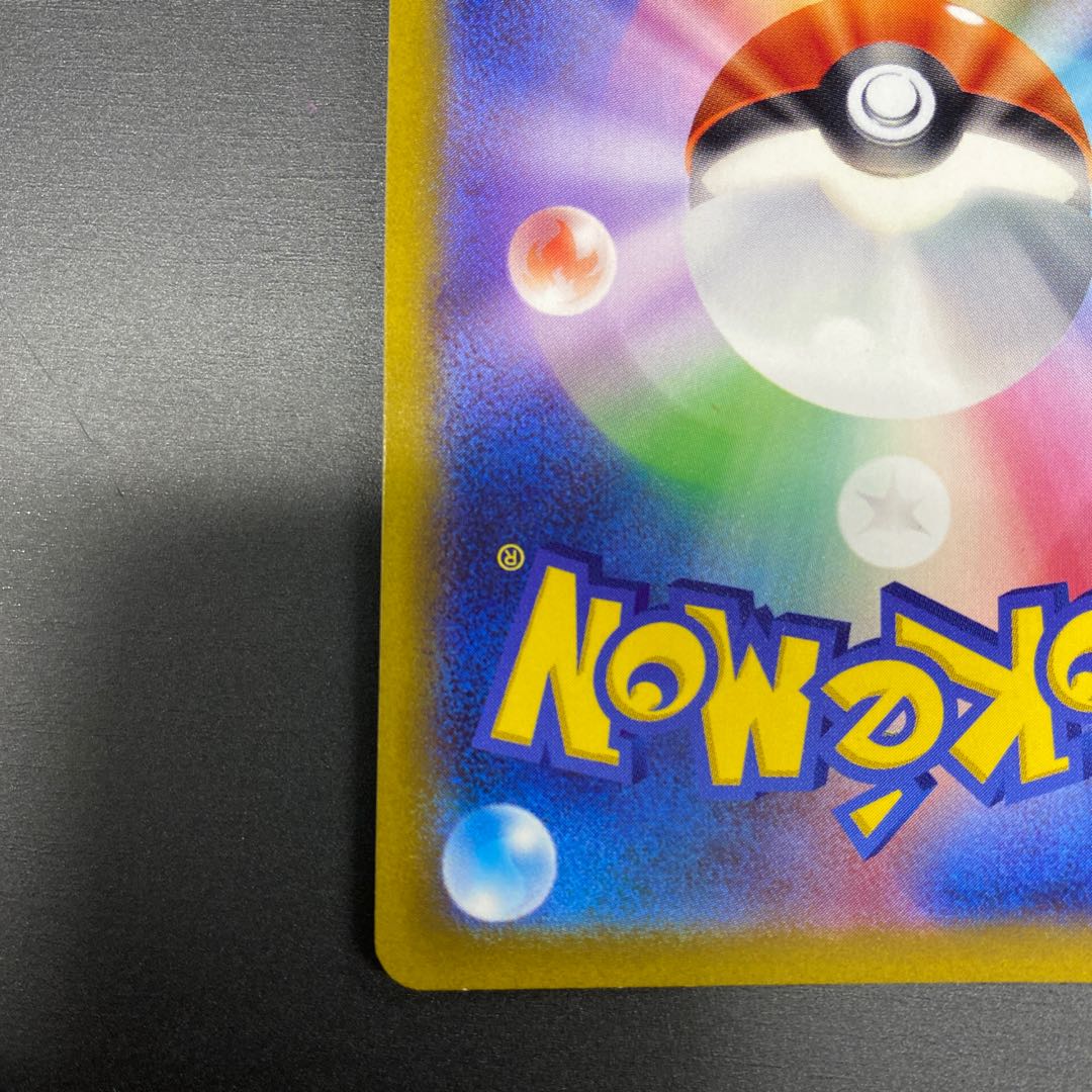 ウォロ SR 245/172 1枚